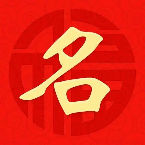 2003年属 🌻 羊的女孩何时能发财